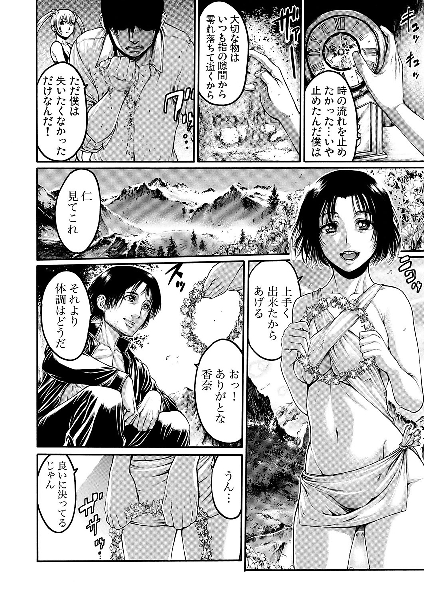 【えろ漫画】難病で失った妻と笑顔でいる為に仮想空間を作った純粋な男が全てを受け止めてくれる女研究員と現実世界で生エッチ！【おかゆさん】