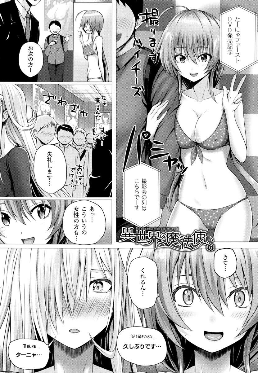 【エロ漫画】人間界でAV女優になったSEX好きの淫乱魔法少女が再会した友人を魔法で眠らせてる隙に男を寝取ってアナルハメ！【さいもん】