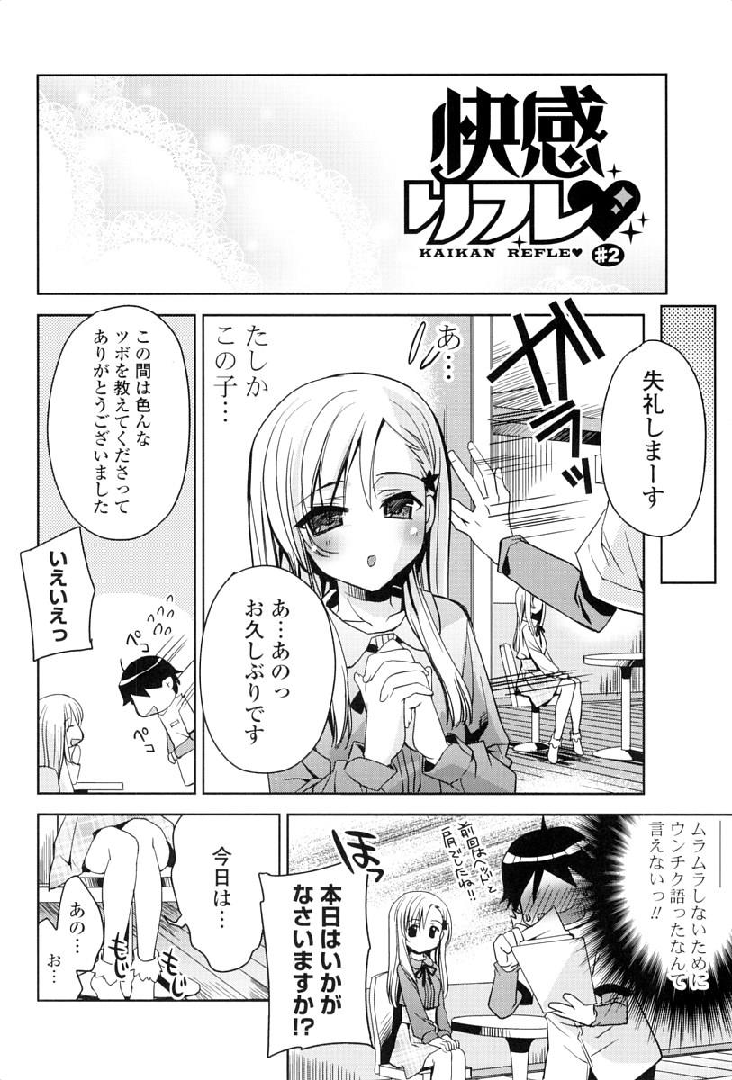 【エロ漫画】巨乳になりたい処女娘が生乳をオイルマッサしてもらい疼いたマンコをツボ押し機で弄り回され中出し初体験で初イキ！【獅童ありす】