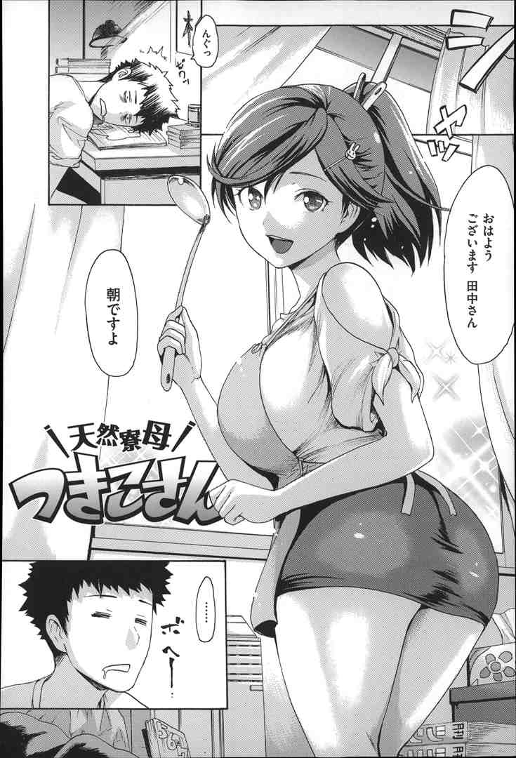 【エロ漫画】落ちこぼれが集まる掃き溜めの男子寮に舞い降りた肉欲の天使の様な天然系寮母！エロ妄想に打ち勝つために童貞を拗らせた浪人生達が夜這いをしかけ寝ボケた彼女と筆おろし！【いーむす・アキ】