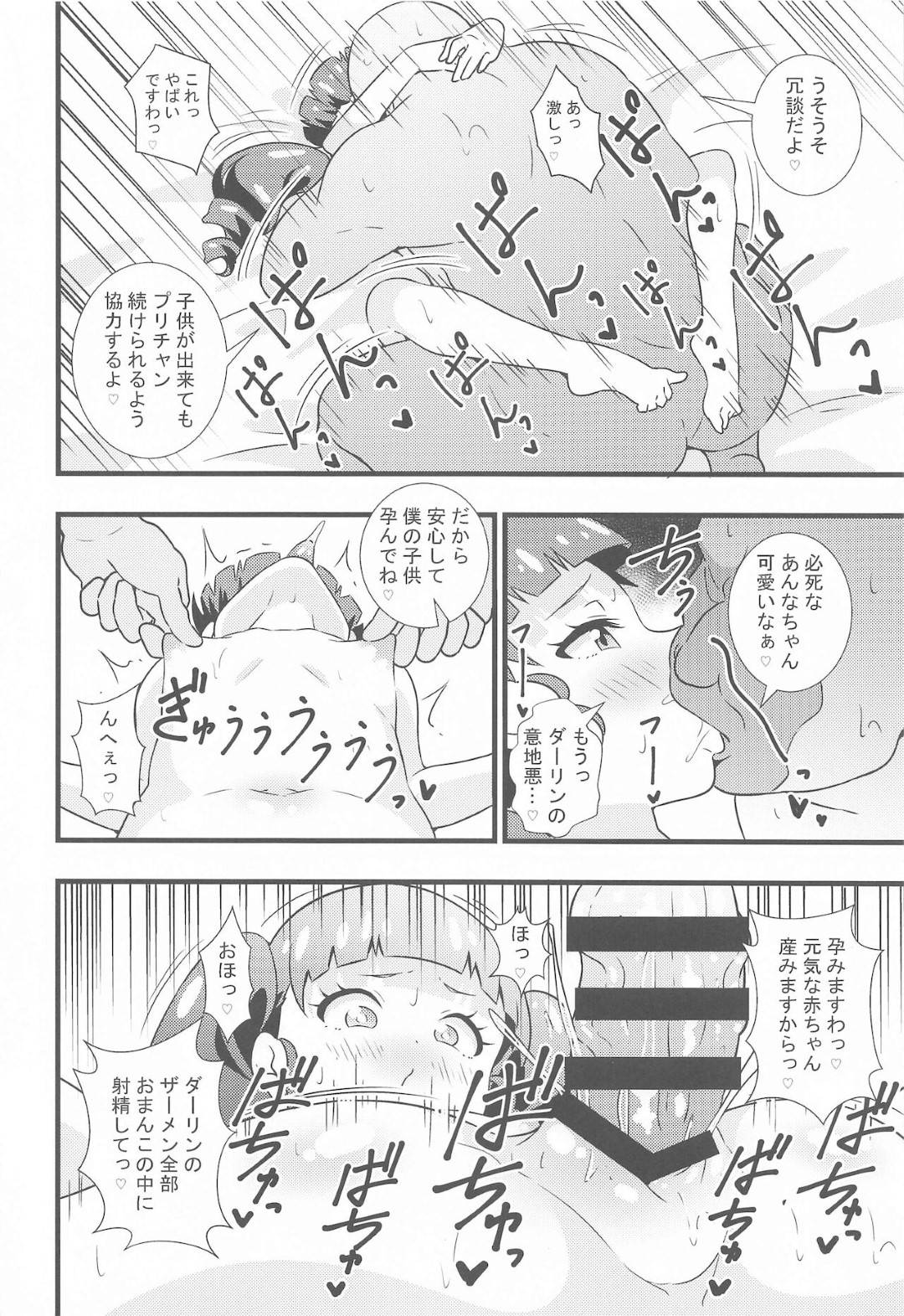 【エロ漫画】女の子達が孕ませられたりコスプレでエッチな事をさせられる【とこまやけいた】