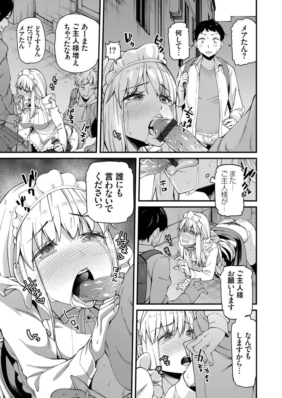 【エロ漫画】メイド喫茶で働いていることが同級生にバレてしまったJKは、リモコンバイブをつけながら接客することに&#8230;【maco】