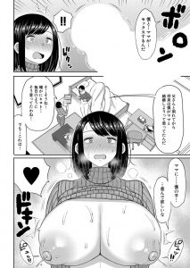 【エロ漫画】淫乱な母親が息子と着衣セックス！イチャイチャしながらトロ顔で中出し！【長い草】