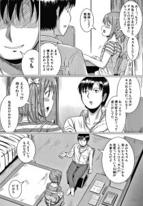 【エロ漫画】2人のロリが教員によって犯される！無理やり騎乗位、バックで最後は中出し！【生徒A】