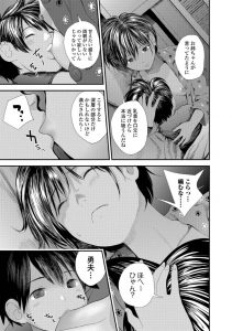 【エロ漫画】黒髪ショートのちっぱいJCがショタに処女奪われちゃう！バックで中出しされちゃう！【吉田鳶牡】