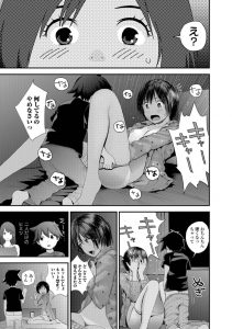 【エロ漫画】黒髪ショートのちっぱいJCがショタに処女奪われちゃう！バックで中出しされちゃう！【吉田鳶牡】