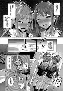 【エロ漫画】催眠アプリで何度も重ね掛けされているJKが、股をこすってイかされる！それを見かけたJKも催眠アプリにかかって、ハーレム状態！【はざくらさつき】