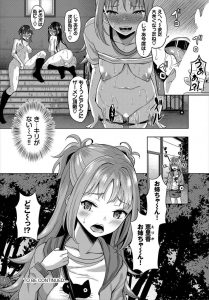 【エロ漫画】催眠アプリで何度も重ね掛けされているJKが、股をこすってイかされる！それを見かけたJKも催眠アプリにかかって、ハーレム状態！【はざくらさつき】