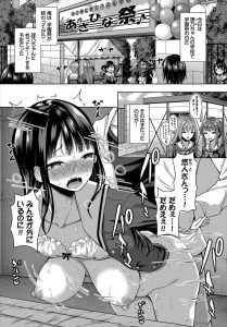 【エロ漫画】催眠アプリで何度も重ね掛けされているJKが、股をこすってイかされる！それを見かけたJKも催眠アプリにかかって、ハーレム状態！【はざくらさつき】