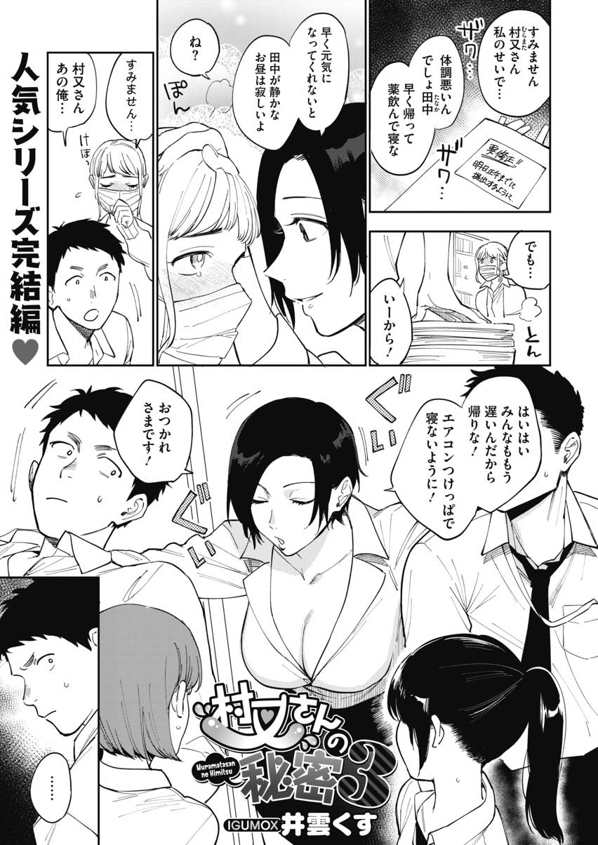 エロ 漫画 スプリット タン