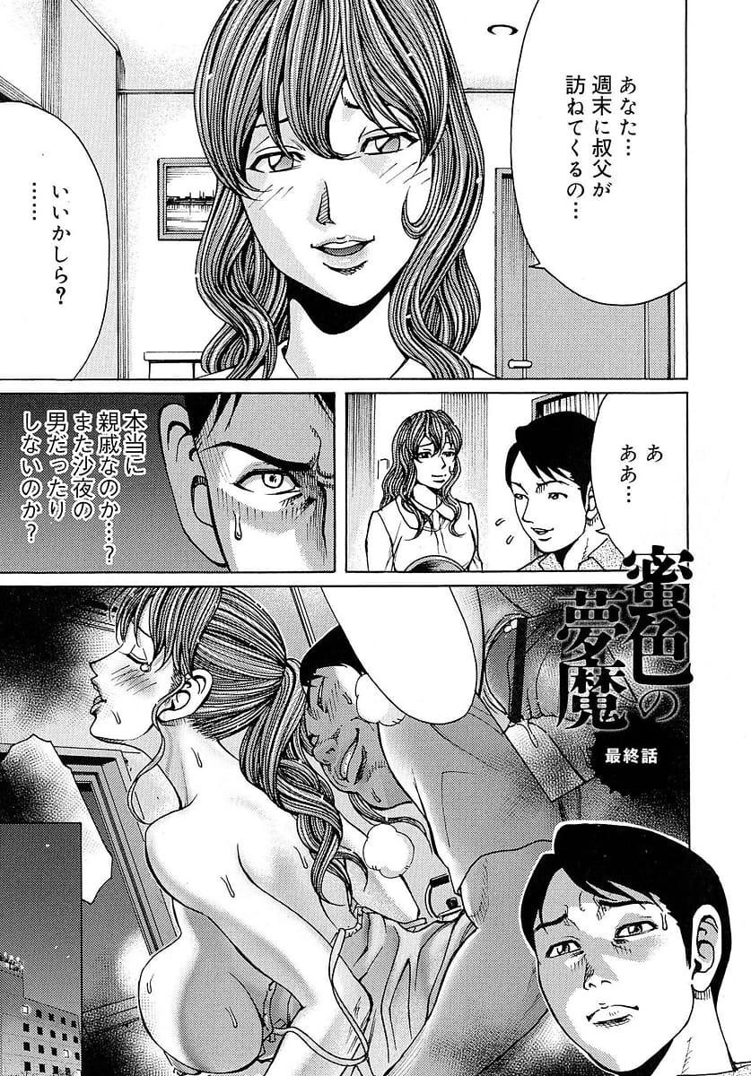 【エロ漫画】嫁の叔父にまで愛妻を寝取られる夫！包丁を持ってアナル不倫を覗く夫が妻のヨガる姿を見て寝取られ性癖に目覚める！【貴島沙夜】