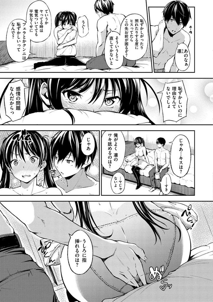 【エロマンガ】照れる度にヒステリックを起こすツンデレな巨乳娘！そんな彼女の恥ずかしさを克服させようと顔面にチンポを押し付ける彼氏！じっくり愛撫して高揚させ鏡の前でイキ顔を晒させてガン突きセックス！【さんじゅうろう】