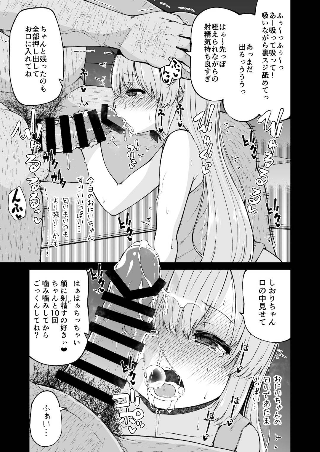 はじめてのおるすばん | 人気エロ漫画・エロ同人誌のエロ漫画ゲット | x.baysarov.ru