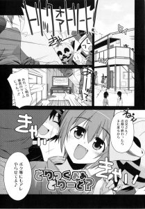 【エロ漫画】幼馴染とえっち！騎乗位で挿入して、生ハメ中出し！【みずきえいむ】