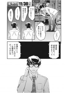 【エロ漫画】積極的な黒髪のお姉さんとえっち！騎乗位で生ハメ！【志峨丘トウキ】