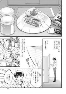 【エロ漫画】積極的な黒髪のお姉さんとえっち！騎乗位で生ハメ！【志峨丘トウキ】