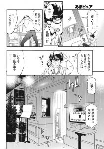 【エロ漫画】積極的な黒髪のお姉さんとえっち！騎乗位で生ハメ！【志峨丘トウキ】