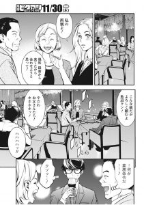 【エロ漫画】積極的な黒髪のお姉さんとえっち！騎乗位で生ハメ！【志峨丘トウキ】