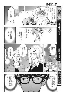 【エロ漫画】積極的な黒髪のお姉さんとえっち！騎乗位で生ハメ！【志峨丘トウキ】