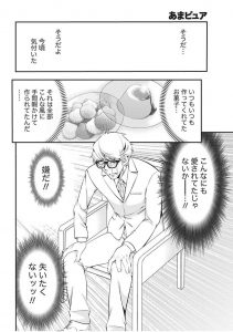 【エロ漫画】積極的な黒髪のお姉さんとえっち！騎乗位で生ハメ！【志峨丘トウキ】