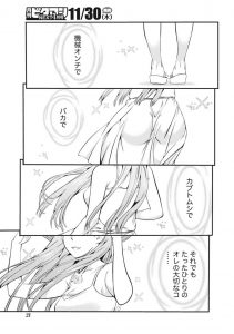 【エロ漫画】積極的な黒髪のお姉さんとえっち！騎乗位で生ハメ！【志峨丘トウキ】