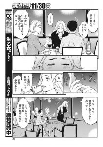 【エロ漫画】積極的な黒髪のお姉さんとえっち！騎乗位で生ハメ！【志峨丘トウキ】