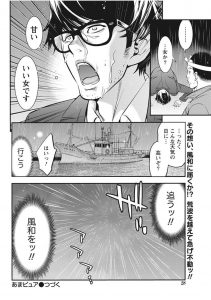 【エロ漫画】積極的な黒髪のお姉さんとえっち！騎乗位で生ハメ！【志峨丘トウキ】